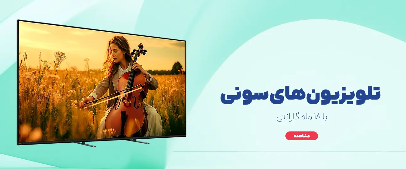 تلویزیون سونی
