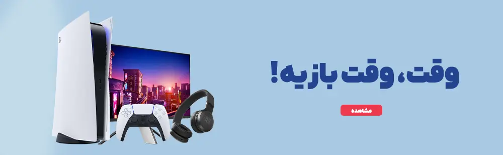 کنسول بازی