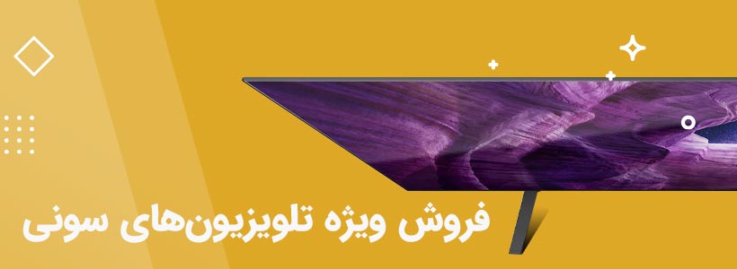فروش-ویژه-تلویزیون-سونی
